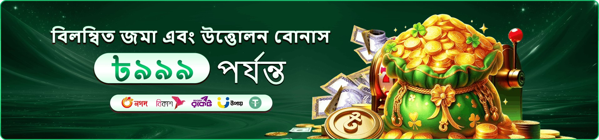 bk333 app apk টাকা আসছে গেম